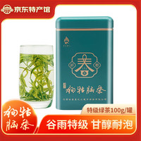 南屏福 特级 狗牯脑 125g