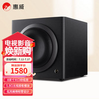 惠威 SUB8 A 低音炮音响 家庭影院有源音箱 无线连接8英寸超低音