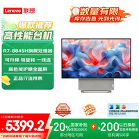 联想 Lenovo YOGA 27 AI高能一体机电脑可旋转27英寸QHD屏（R7-8845H 32G LPDD5X 1TSSD）银色