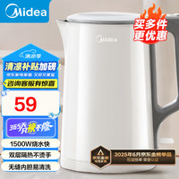 美的 电热水壶 1.5L
