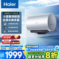 海尔 Haier 80升家用电热水器3300W大功率速热一级能效水质可视 EC8005-JE7U1