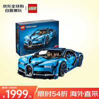 乐高 LEGO Technic科技系列 42083 布加迪 Chiron