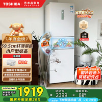 东芝 小小白三门变温风冷无霜一级能效