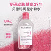 贝德玛 舒妍卸妆水 500ml