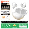 喜马拉雅 好声音Clip5耳夹式AI蓝牙智能耳机无线开放式跑步运动通话降噪适用于华为小米苹果