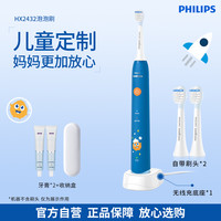 飞利浦 儿童电动牙刷宝宝声波式全自动软毛泡泡刷HX2432