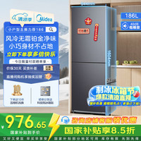美的 186升两门双门冰箱 小型家用出租屋电冰箱 风冷无霜 BCD-186WMA