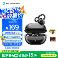 SOUNDPEATS UU夹 耳夹式蓝牙耳机 无线不入耳 双金标音质认证 开放式无感佩戴  蓝牙5.4 星宙黑