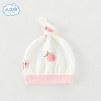 人之初 NEWBORN 秋季新生儿用品婴儿帽0-3个月男女宝用品配饰纯棉囟门帽