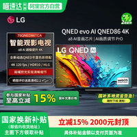 LG 官旗同款LG电视QNED系列75英寸电视机75QNED86TCA 4K超高清智能