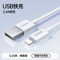 倍思 苹果快充数据线1米