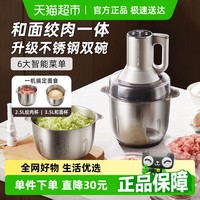 小熊 绞肉和面一体机家用全自动绞肉机多功能揉面机小型料理搅拌机