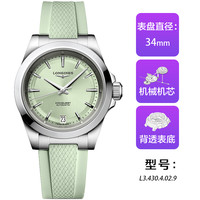 LONGINES 浪琴 新款康卡斯系列自动机械钢带运动女表L3.430.4.02.6