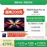 小米 Xiaomi MI）笔记本电脑红米REDMI Book Pro 16 Ultra5 32G 1T 2.5K Ultra5|32G+1T|2.5K