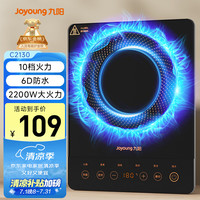 九阳 C21S-C2130 电磁炉 黑色