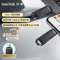 SanDisk anDisk 闪迪 typec双接口大容量U盘可插手机电脑两用64G优盘otg扩容