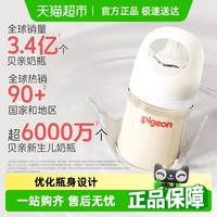 贝亲 奶瓶婴儿宽口径PPSU奶瓶新生儿奶瓶0-6-9M+