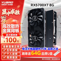 裕高 AMD全新RX6700XT