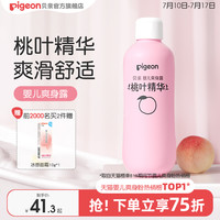 贝亲 桃子水春夏舒缓婴儿宝宝桃叶爽身露液体爽身粉官方旗舰店正品