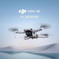 大疆 DJI 正品DJI Mini4K超高清迷你航拍无人机新手入门级飞行相机