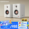 漫步者 MR5BT无线蓝牙音箱 有源监听音箱 HIFI音质 电脑电视音响 桌面音响 白色