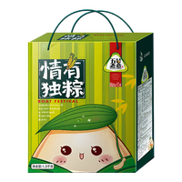 五谷煮意 粽子礼盒 双蛋黄鲜肉粽+五花大肉粽1000g