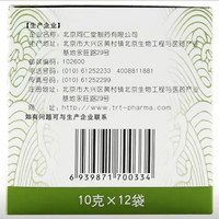 北京同仁堂 Tongrentang Chinese Medicine 香砂枳术丸 10g*12袋 健脾开胃 行气消痞 脾虚气滞 脘腹痞闷 食欲不振 大便溏软 3盒装 同仁堂 Tongrentang Chinese Medicine香砂枳术丸