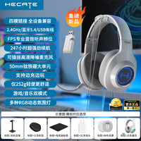 漫步者 G2无线版白色游戏电脑耳机头戴式电竞专用台式吃鸡听声辩位