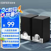 漫步者 R18T 2.0声道 家居 多媒体音箱 黑色