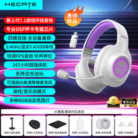 漫步者 G2无线7.1版游戏耳机头戴式蓝牙吃鸡电竞专用台式电脑耳麦