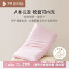 罗莱家纺 W-云浮系列 莱赛尔桑蚕丝记忆枕 中枕