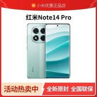 百亿补贴：小米 Xiaomi 红米 REDMI  Note 14 Pro 5G手机