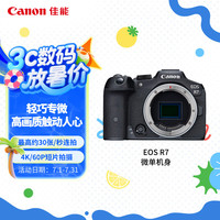 佳能 EOS R7 APS-C画幅 微单相机 黑色 单机身