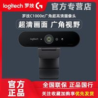 百亿补贴：罗技 logitech C1000e广角超高清摄像头4K视频直播美颜瘦身台式电脑USB