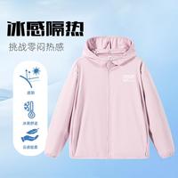 361°【瞬凉科技】户外运动外套中大童透气遮阳外套男童女童轻薄皮肤衣