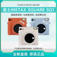 百亿补贴：富士 FUJIFILM Instax 拍立得相机 SQUARE SQ1 方形相机 全新