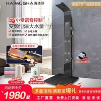海沐莎 集成热水器一体式家用即热式电热水器速热恒温淋浴屏洗澡