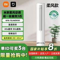 小米 Xiaomi MI 小米 1.5匹 巨省电空调挂机 33GW/N1A3