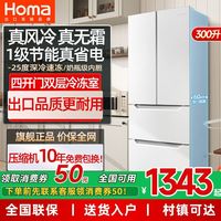 百亿补贴：奥马 60cm超薄机身290升一级能效变频风冷无霜双开门四开门三开门法式多门家用电冰箱白色BCD-290WF/B