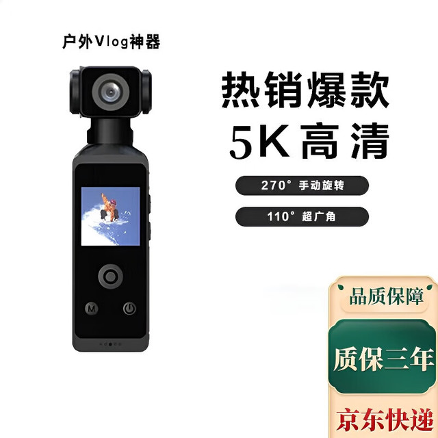 墨雪卿 MUOXUEQN 数码相机 5K  标配
