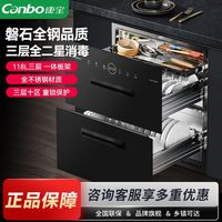 百亿补贴：康宝 磐石嵌入式消毒柜118升大容量高温三层全不锈钢紫外线EN335