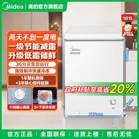 百亿补贴：美的 冷柜101L升冷藏冷冻保鲜小冰柜节能省电家用冰箱BD/BC-101KM