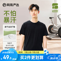 网易严选 25春夏130g超轻时尚运动速干T恤2.0耐穿不易变形高弹不紧绷 25升级-暗夜