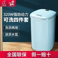 百亿补贴：小鸭 牌迷你洗衣机小型婴儿童宝宝内衣裤袜子神器家用宿舍半全自动