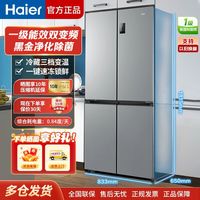 百亿补贴：海尔 Haier 冰箱470+升一级能效风冷无霜双变频黑金净化十字对开门四开门