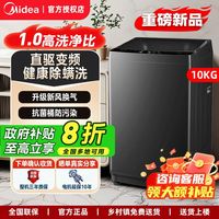 美的 波轮洗衣机10公斤全自动家用大容量一级节能减震