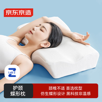 京东京造 升级2代蝶形枕