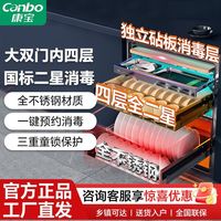 百亿补贴：康宝 XDZ110-EN590磐石消毒柜嵌入式家用厨房餐具碗筷高温消毒碗柜