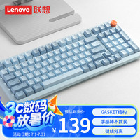 联想 Lenovo MK9机械键盘有线键盘游戏键盘 GASKET结构98配列单光  MK9天青蓝