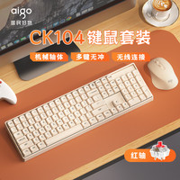 爱国者 CK104 豆乳盒子 红轴 无线机械键盘鼠标套装 2.4G无线连接